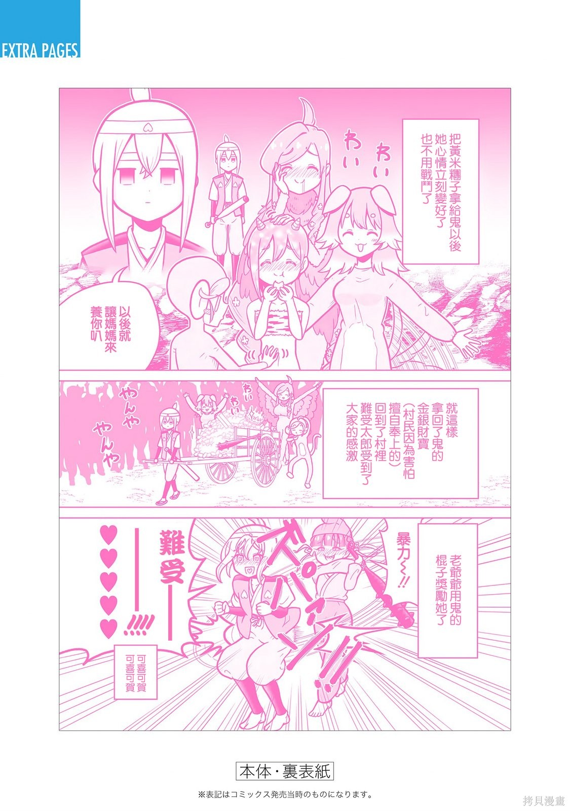超超超超喜欢你的一百个女孩子24话番外在线观看 - 第21张