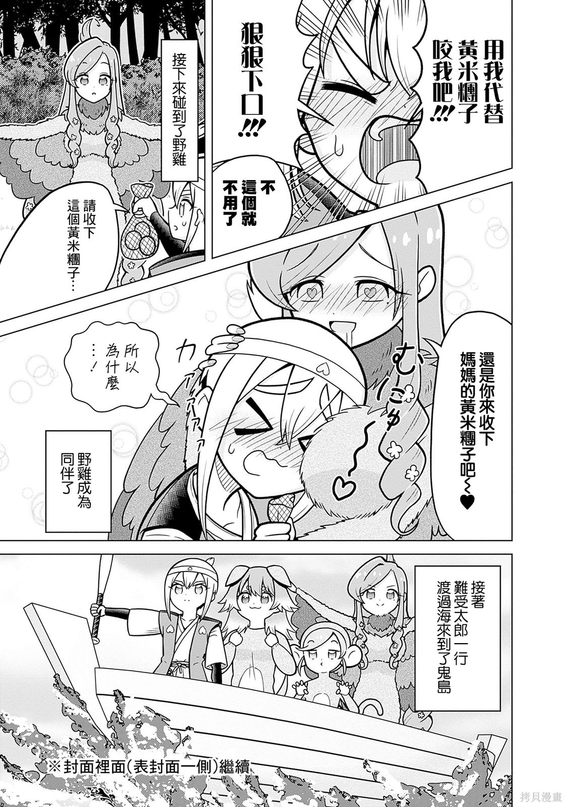超超超超喜欢你的一百个女孩子24话番外在线观看 - 第19张