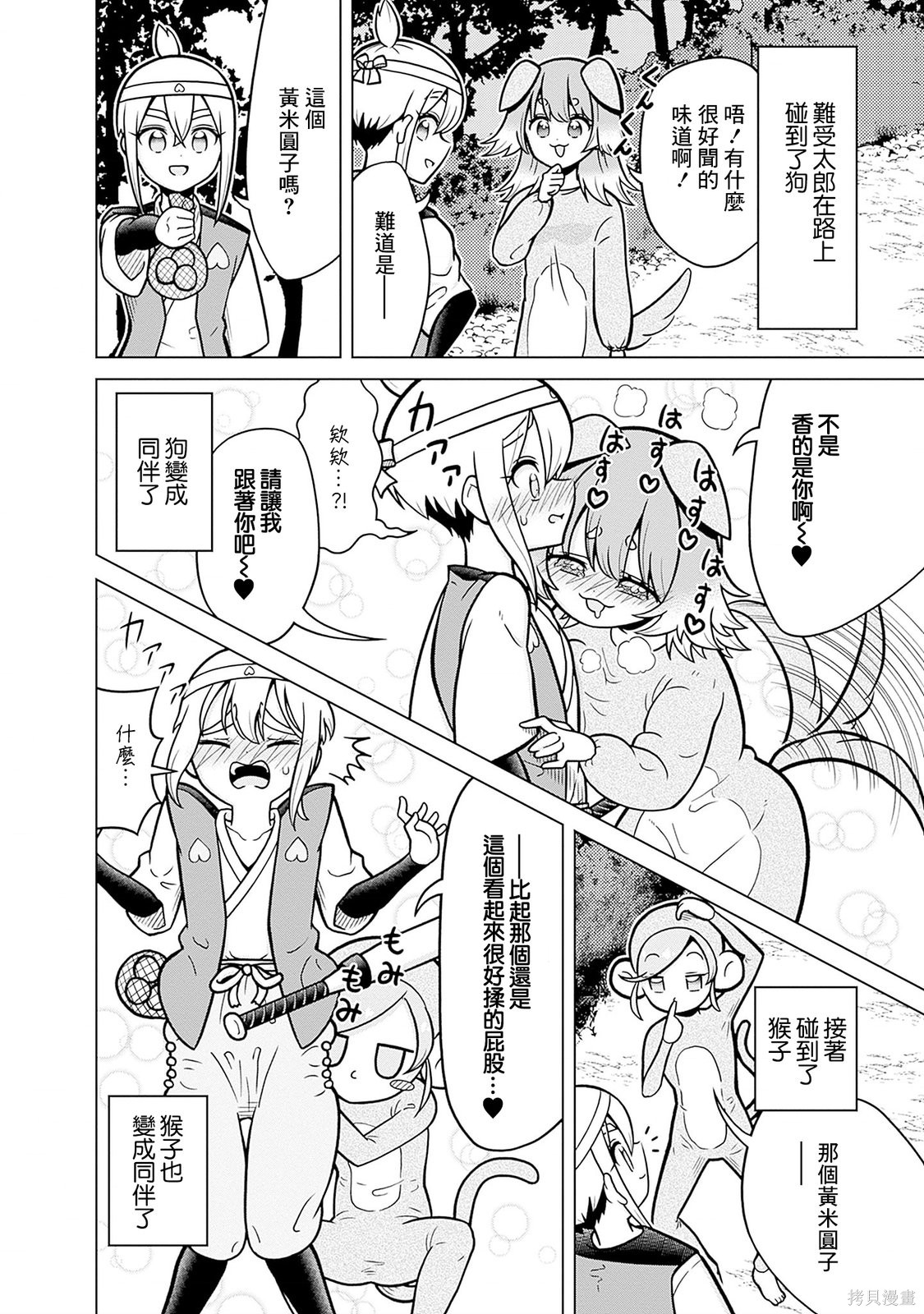 超超超超喜欢你的一百个女孩子24话番外在线观看 - 第18张