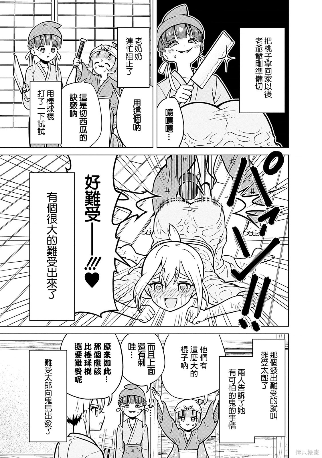 超超超超喜欢你的一百个女孩子24话番外在线观看 - 第17张