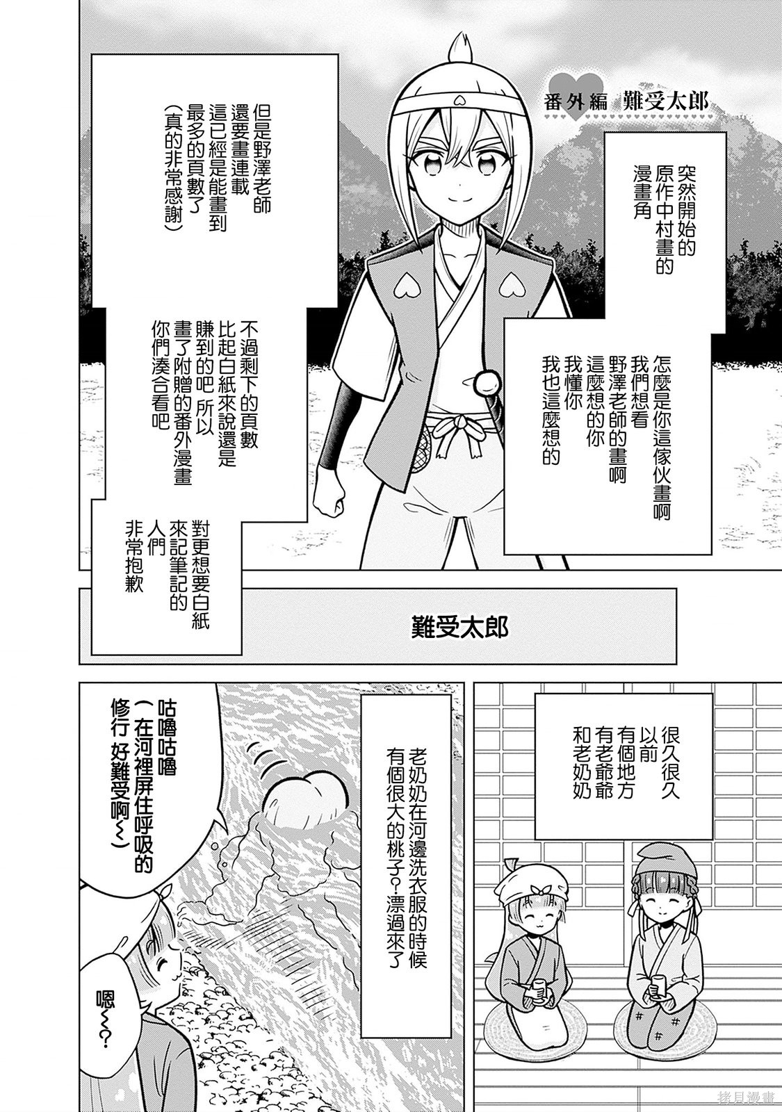超超超超喜欢你的一百个女孩子24话番外在线观看 - 第16张