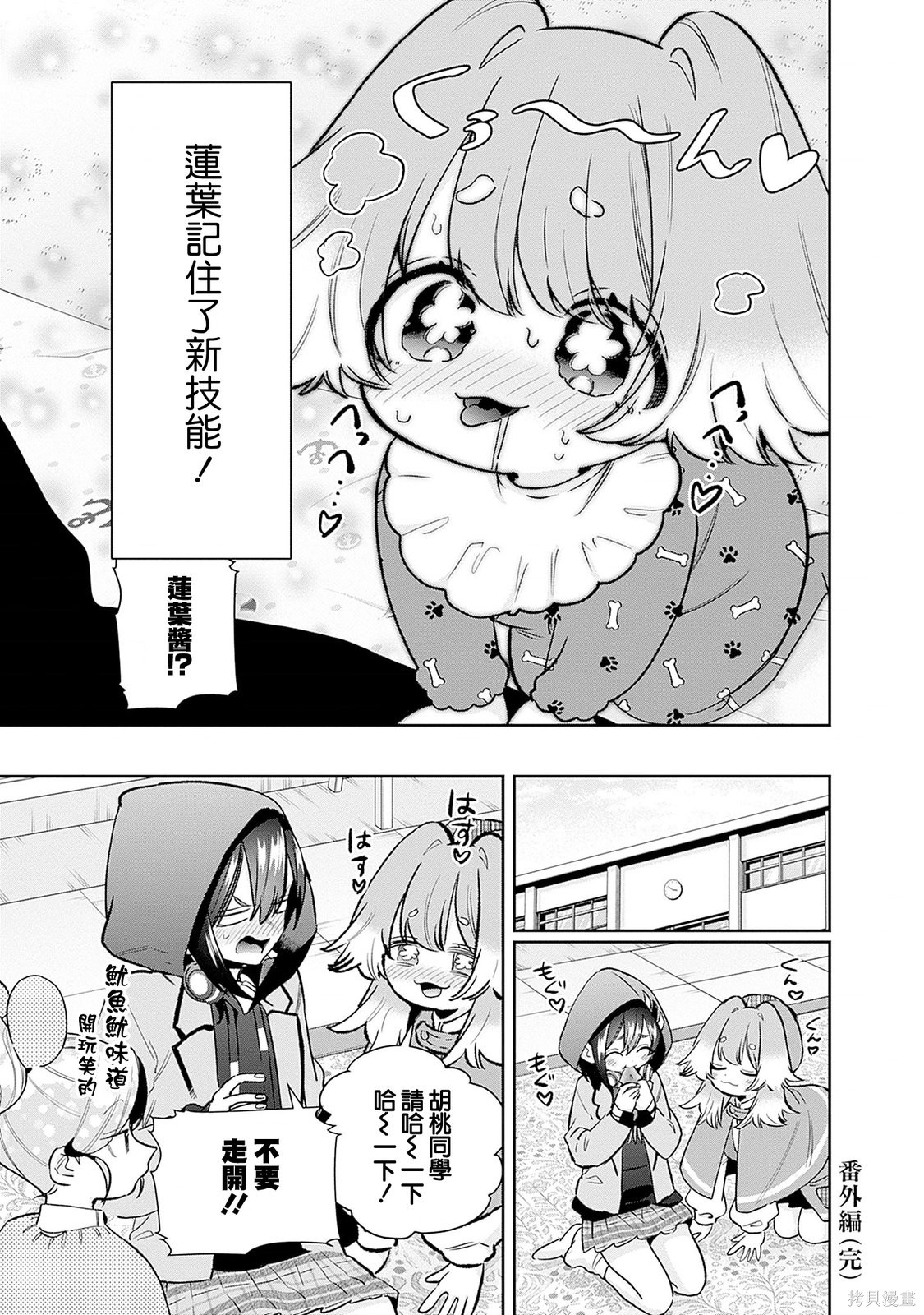 超超超超喜欢你的一百个女孩子24话番外在线观看 - 第15张