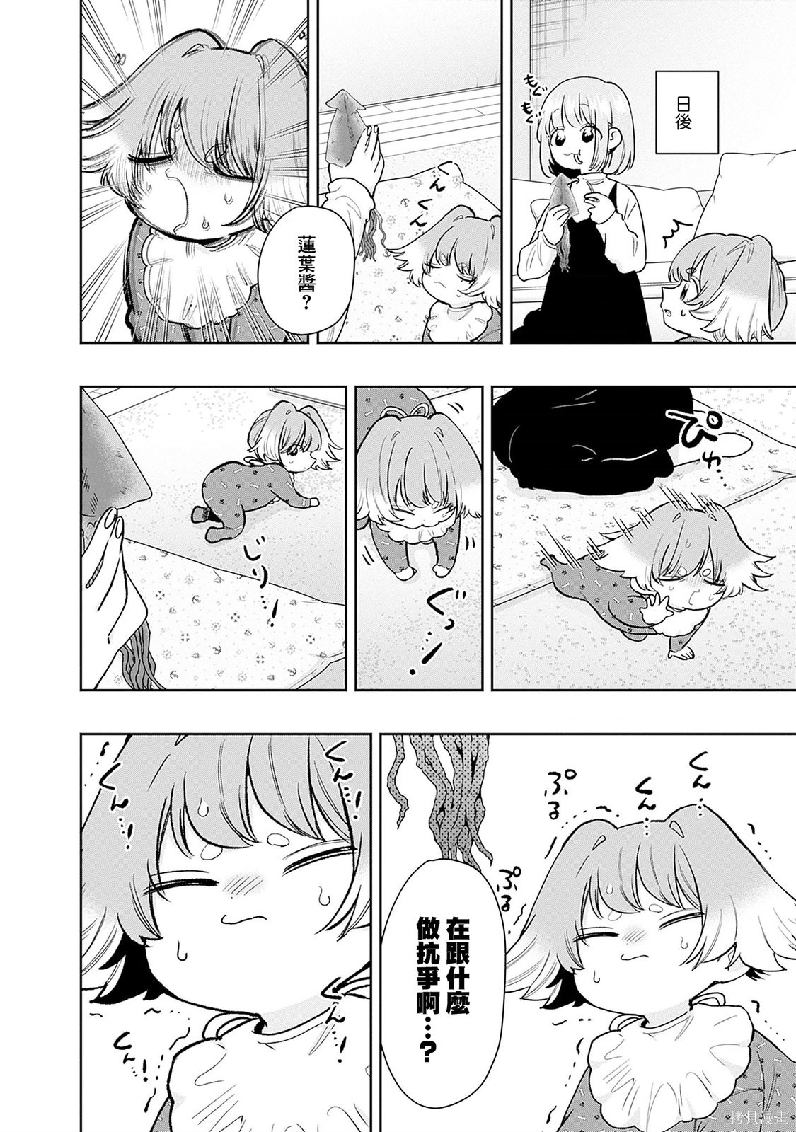 超超超超喜欢你的一百个女孩子24话番外在线观看 - 第14张