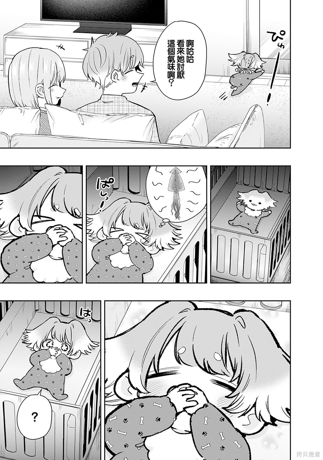 超超超超喜欢你的一百个女孩子24话番外在线观看 - 第13张