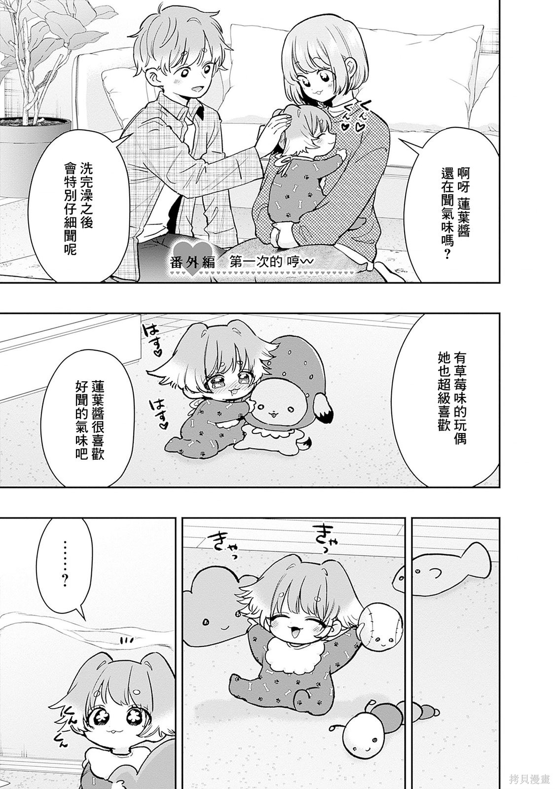超超超超喜欢你的一百个女孩子24话番外在线观看 - 第11张