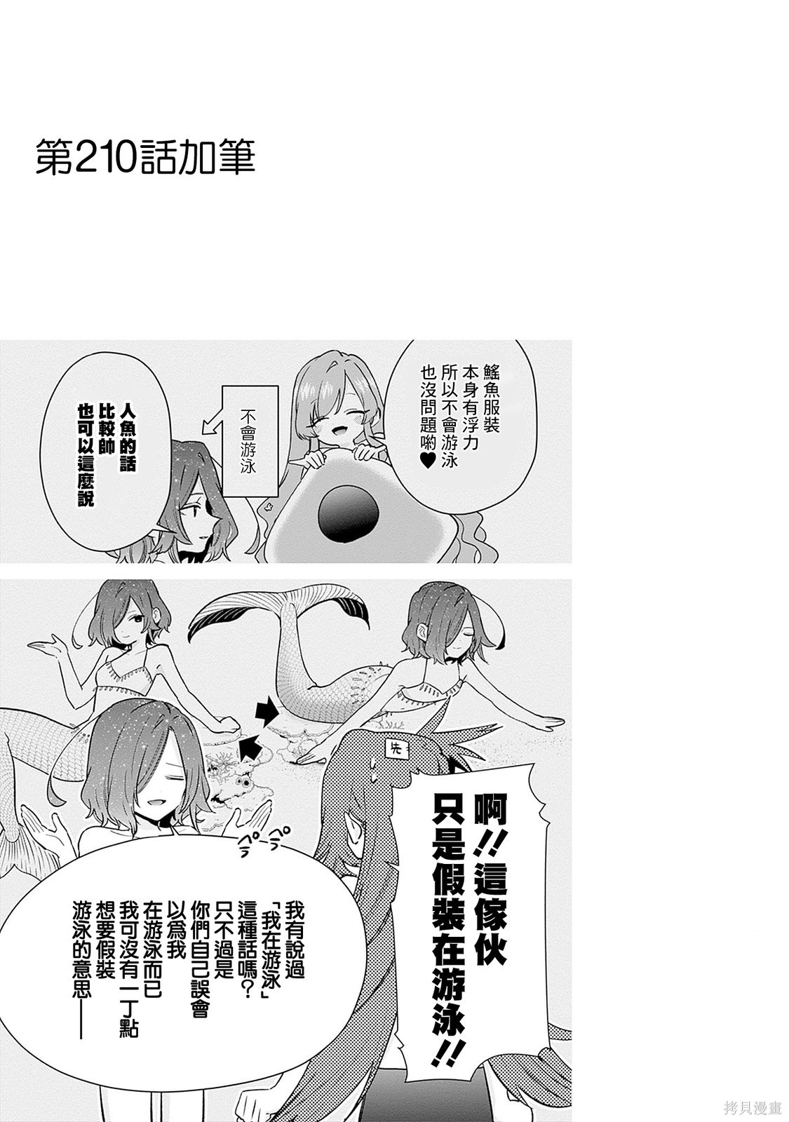 超超超超喜欢你的一百个女孩子24话番外在线观看 - 第8张