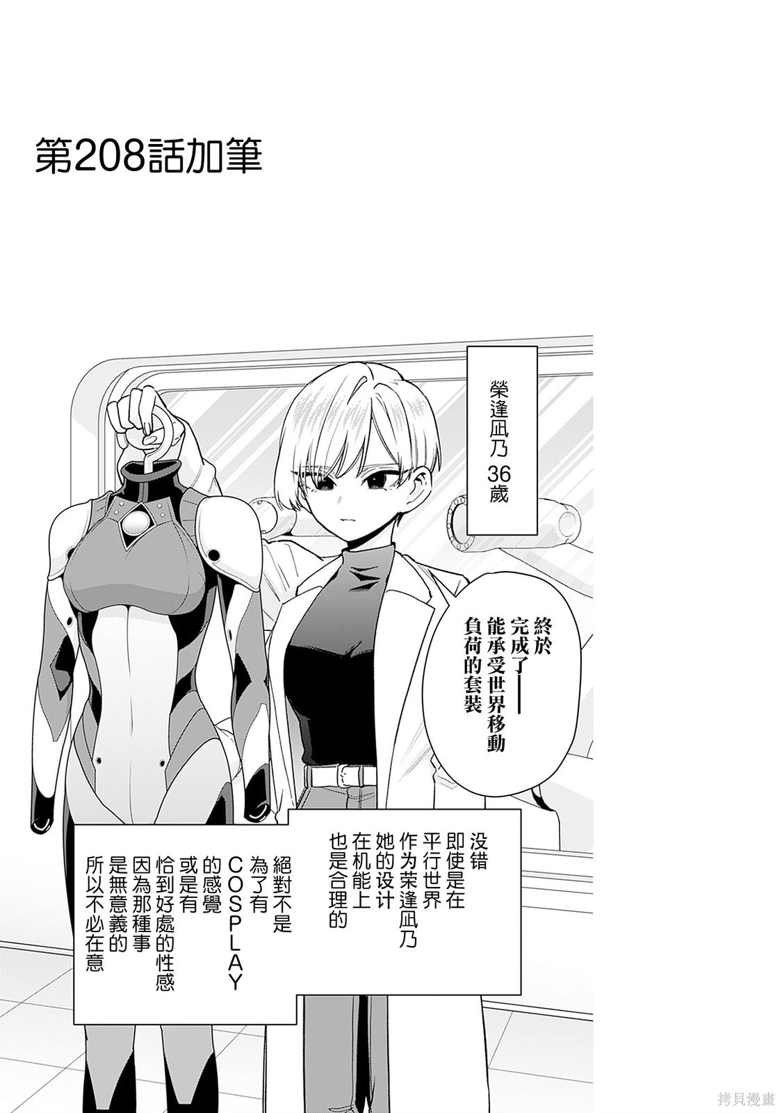 超超超超喜欢你的一百个女孩子24话番外在线观看 - 第6张