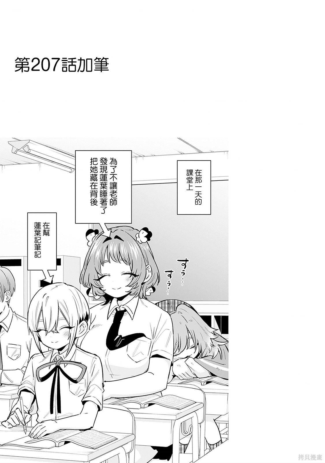超超超超喜欢你的一百个女孩子24话番外在线观看 - 第5张