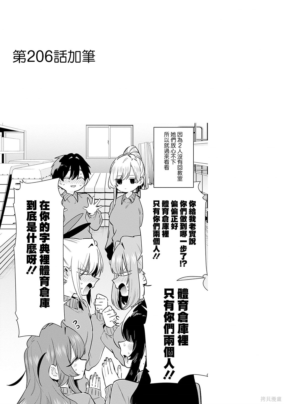 超超超超喜欢你的一百个女孩子24话番外在线观看 - 第4张