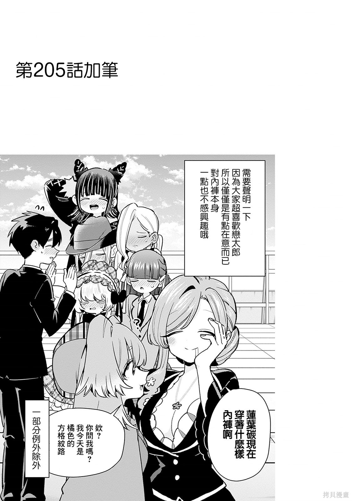 超超超超喜欢你的一百个女孩子24话番外在线观看 - 第3张
