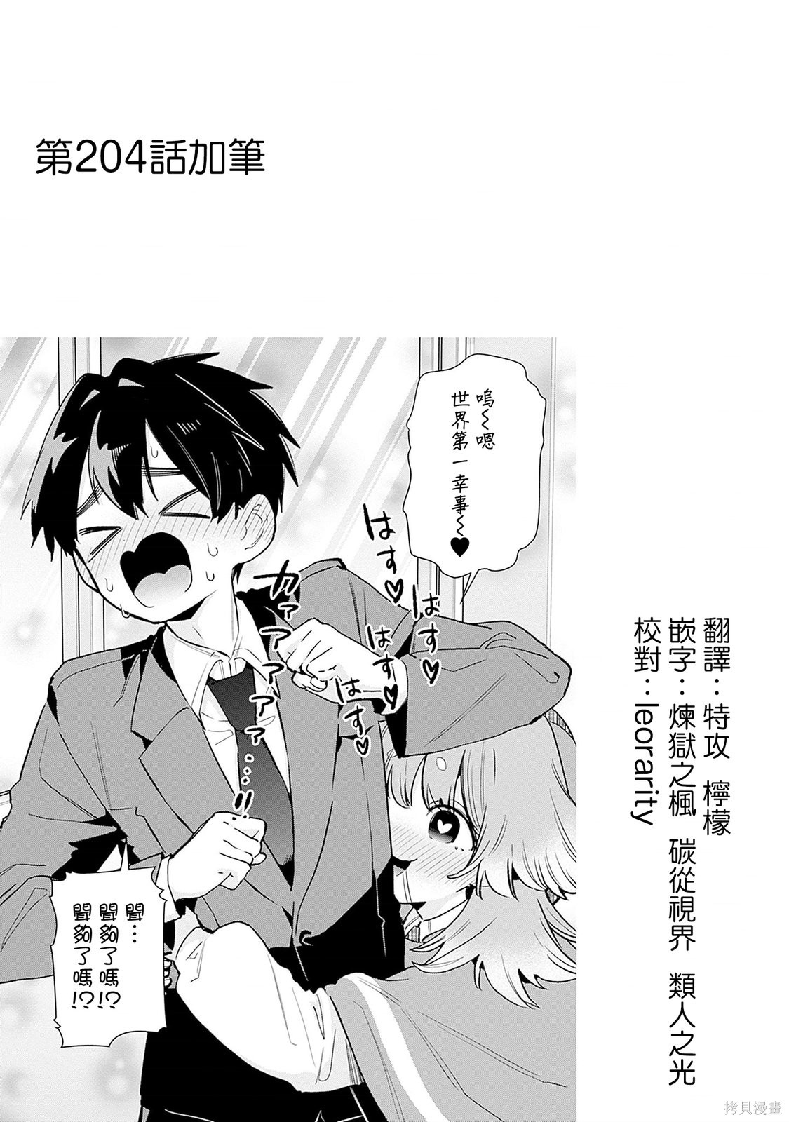 超超超超喜欢你的一百个女孩子24话番外在线观看 - 第2张
