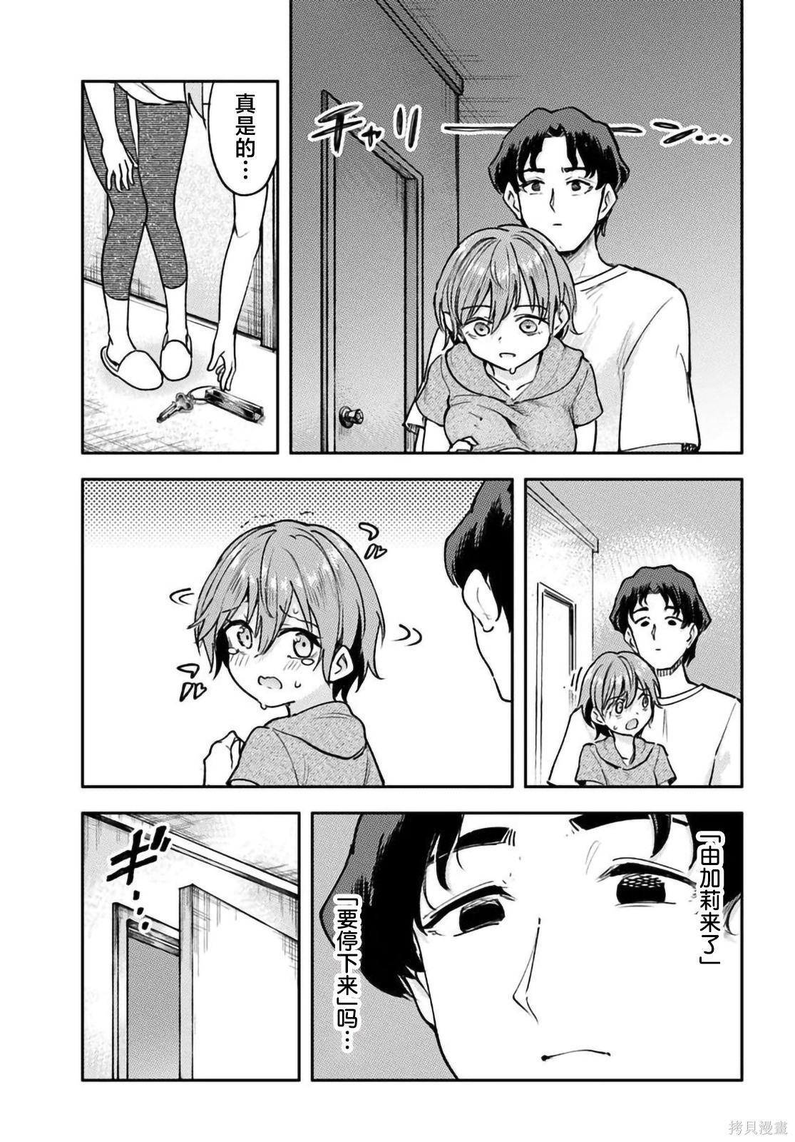 班上第二可爱的假小子青梅竹马的完全攻略神谕图第05话在线观看 - 第11张