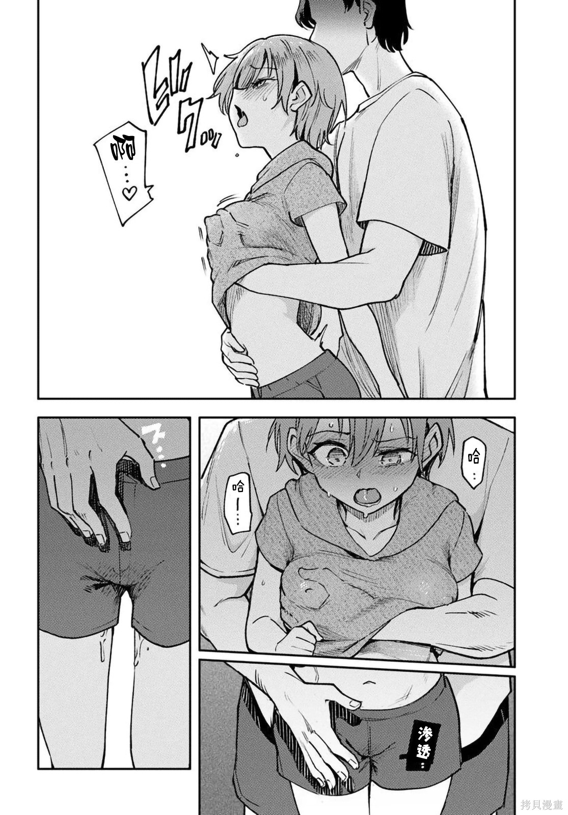 班上第二可爱的假小子青梅竹马的完全攻略神谕图第05话在线观看 - 第10张