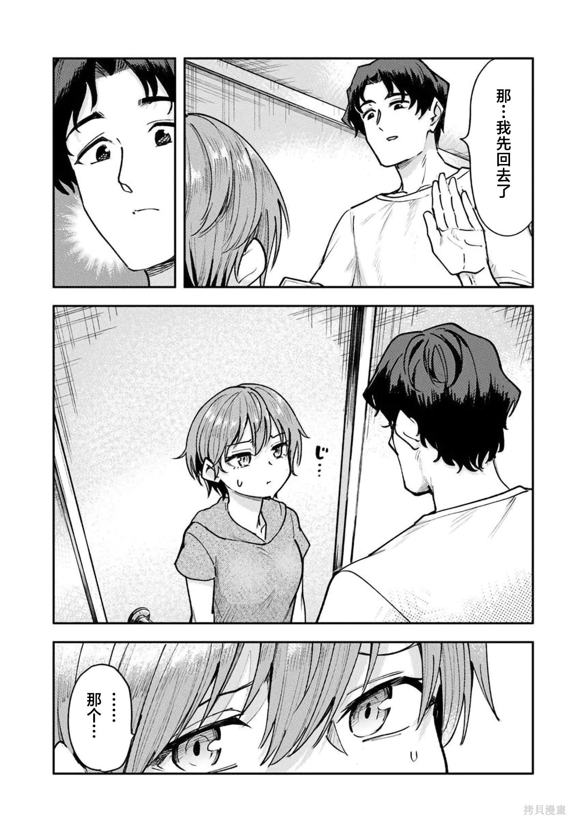 班上第二可爱的假小子青梅竹马的完全攻略神谕图第05话在线观看 - 第3张