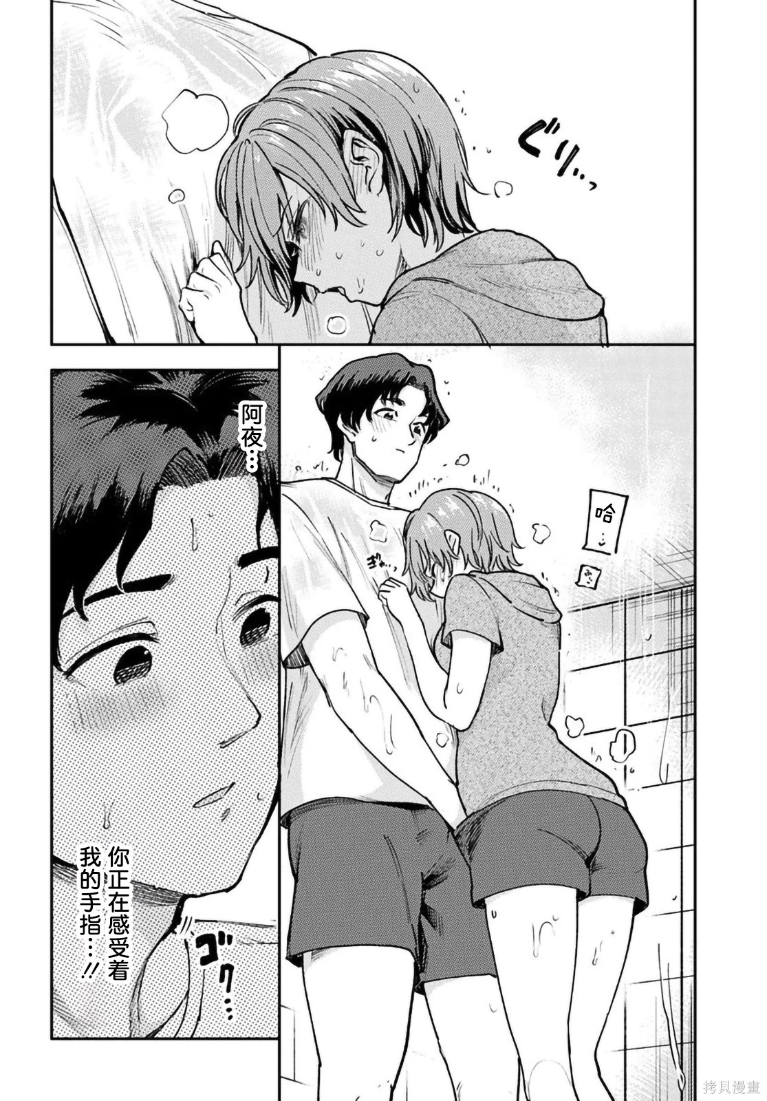 班上第二可爱的假小子青梅竹马的完全攻略神谕图第06话在线观看 - 第8张
