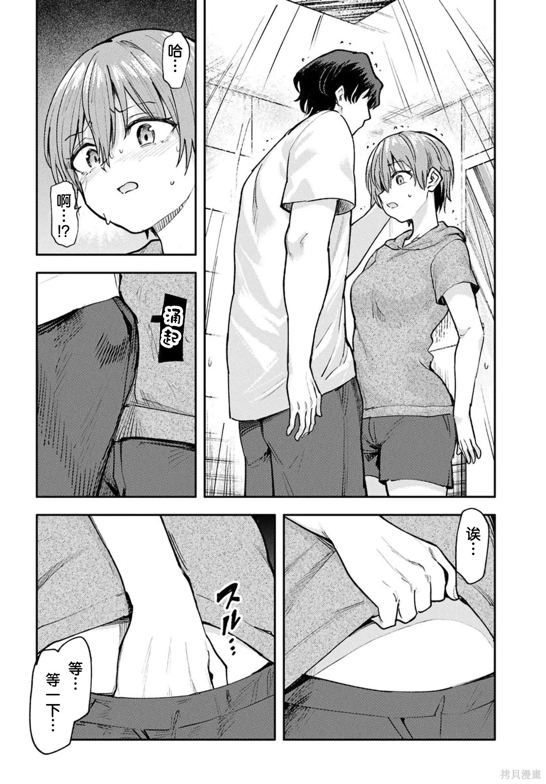 班上第二可爱的假小子青梅竹马的完全攻略神谕图第06话在线观看 - 第2张