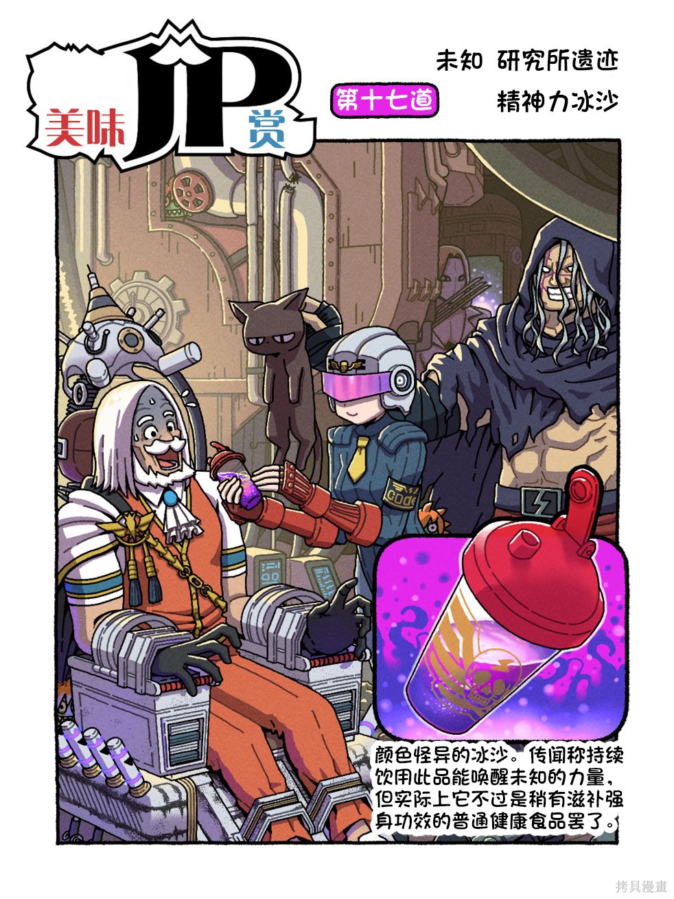 街头霸王 特刊合集6代Q版5在线观看 - 第15张