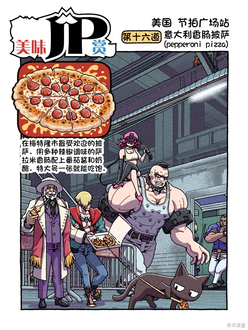 街头霸王 特刊合集6代Q版5在线观看 - 第14张