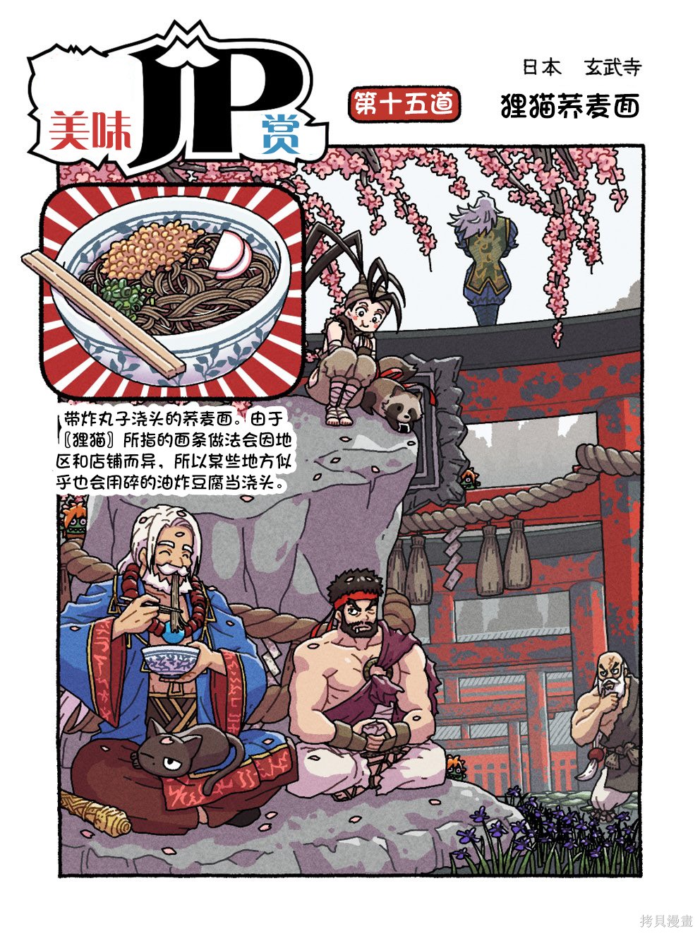 街头霸王 特刊合集6代Q版5在线观看 - 第13张