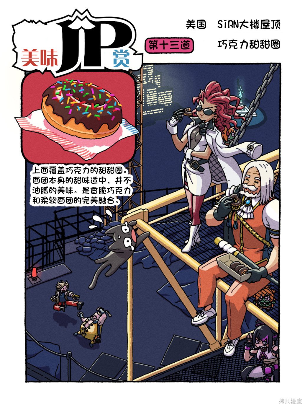 街头霸王 特刊合集6代Q版5在线观看 - 第10张