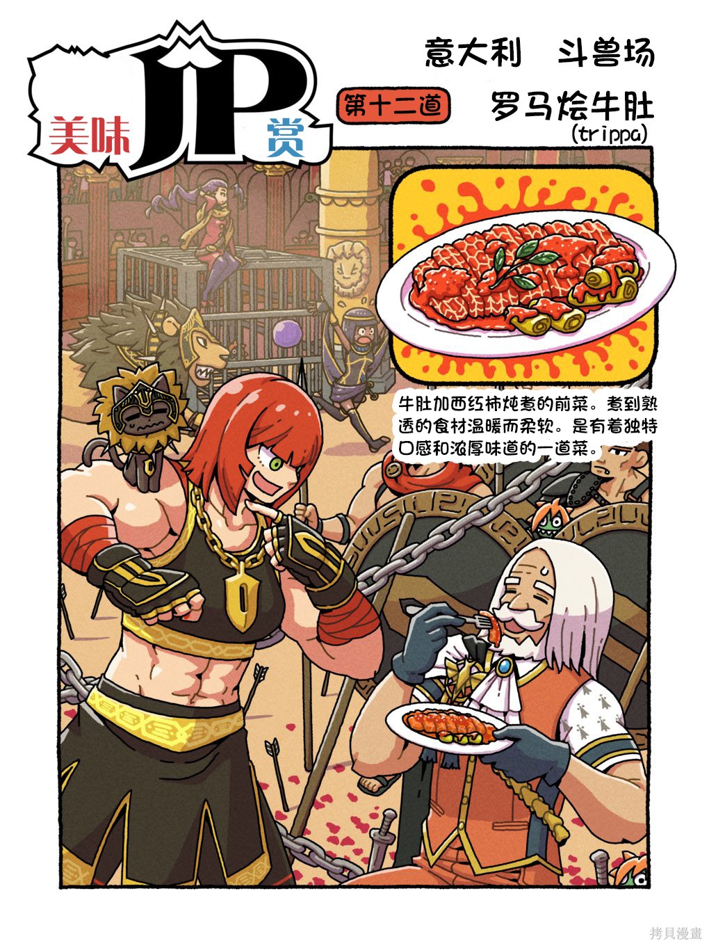 街头霸王 特刊合集6代Q版5在线观看 - 第9张