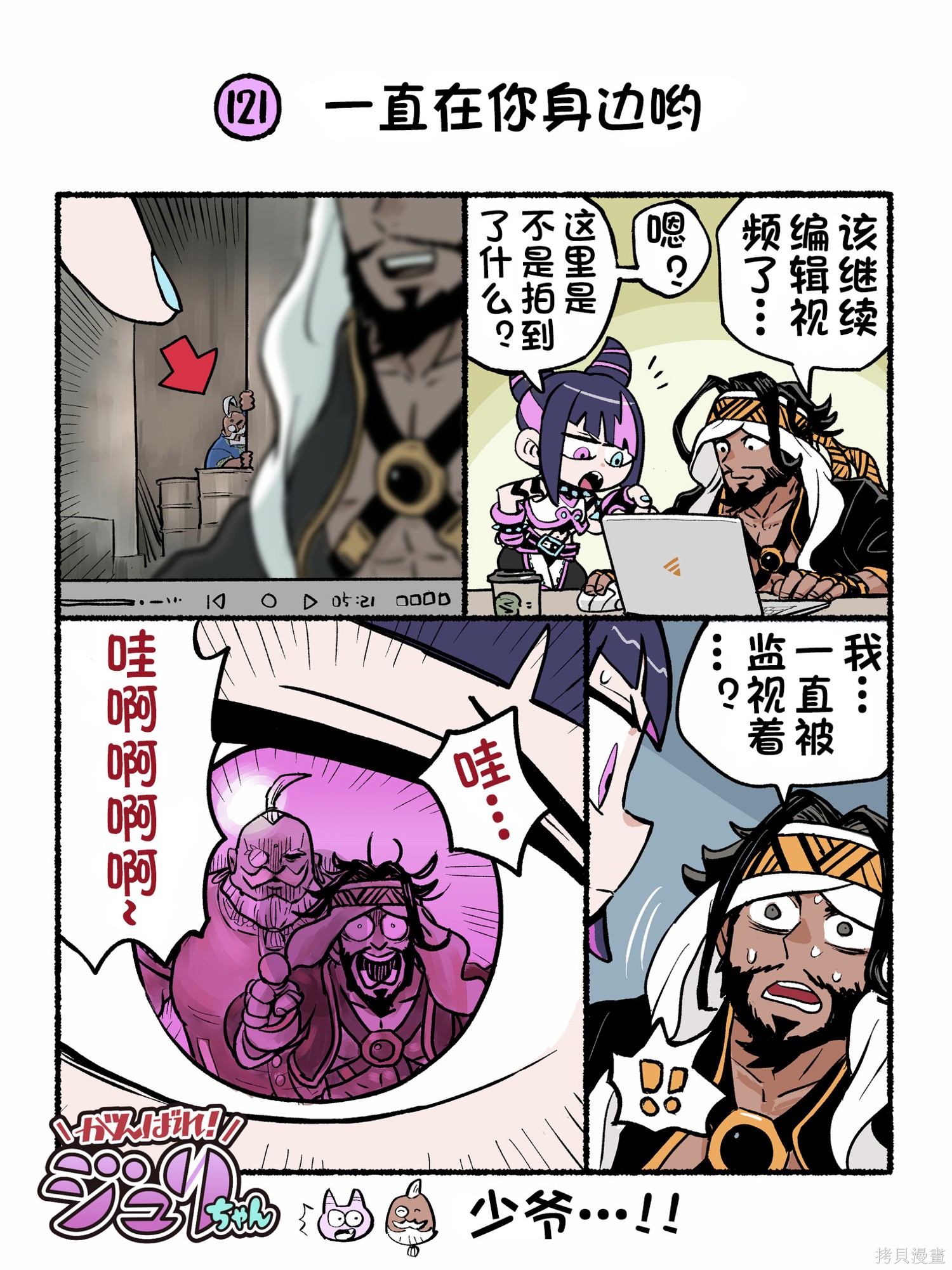 街头霸王 特刊合集6代Q版5在线观看 - 第7张