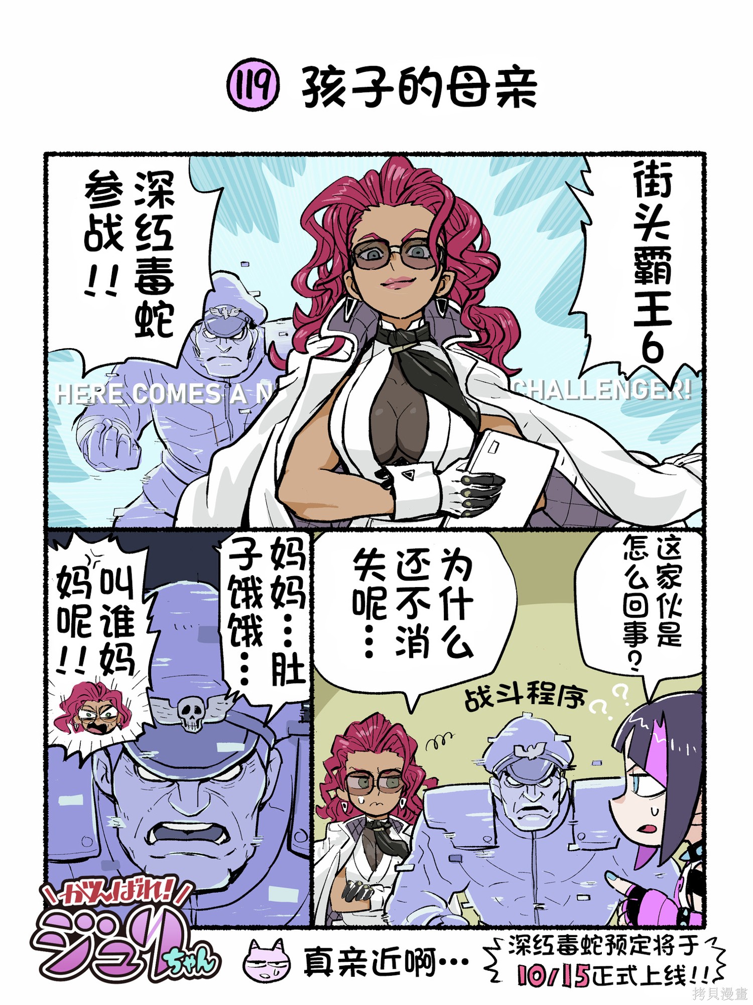 街头霸王 特刊合集6代Q版5在线观看 - 第2张
