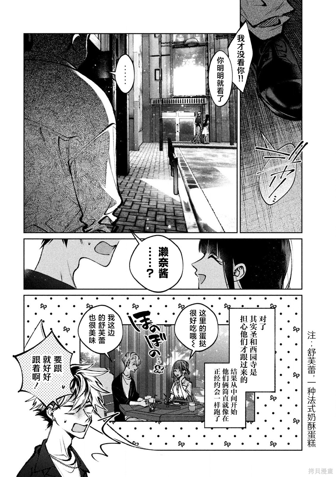 圣君想要纯洁的生活第32话在线观看 - 第16张