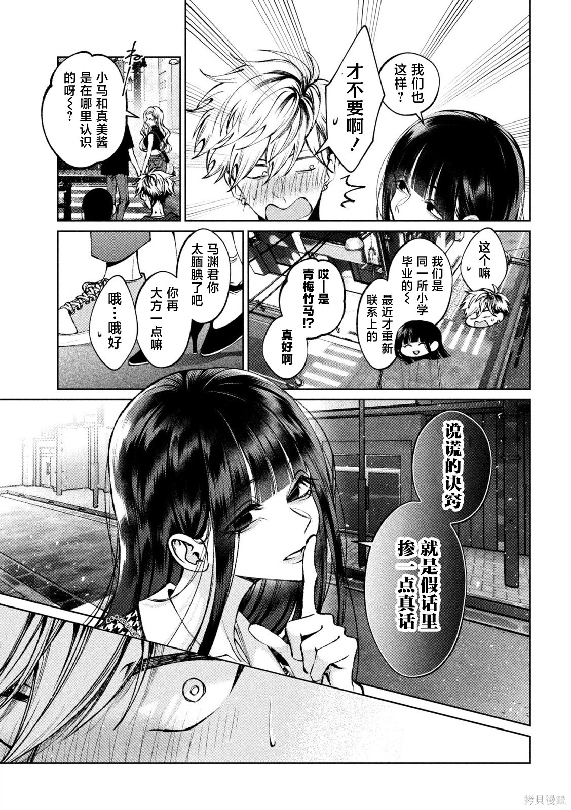 圣君想要纯洁的生活第32话在线观看 - 第9张