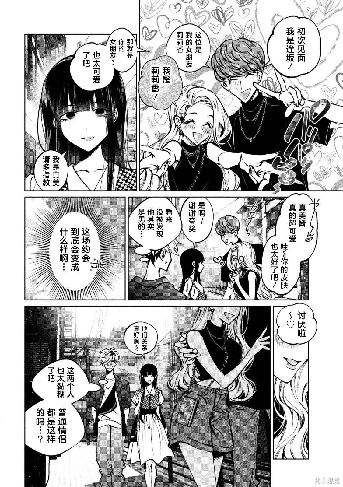 圣君想要纯洁的生活第32话在线观看 - 第8张