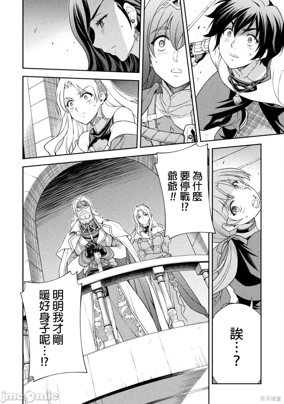 DRAWING 最强漫画家利用绘画技能在异世界开无双！第171话在线观看 - 第12张