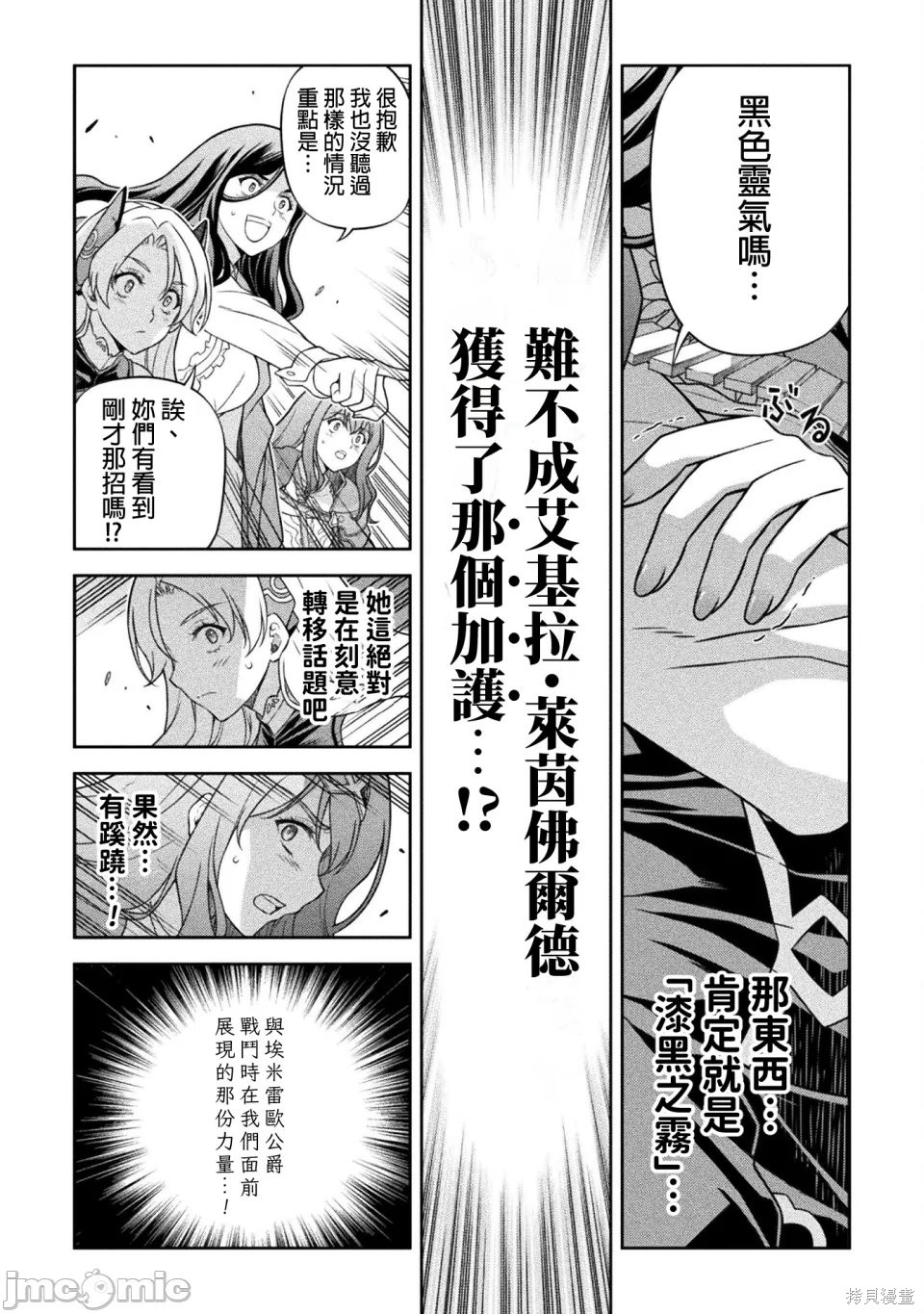 DRAWING 最强漫画家利用绘画技能在异世界开无双！第171话在线观看 - 第10张