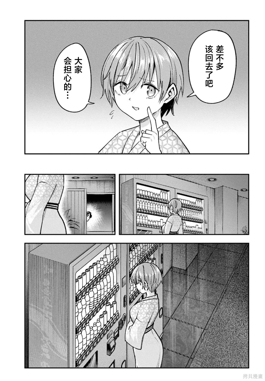 班上第二可爱的假小子青梅竹马的完全攻略神谕图第7.1话在线观看 - 第13张