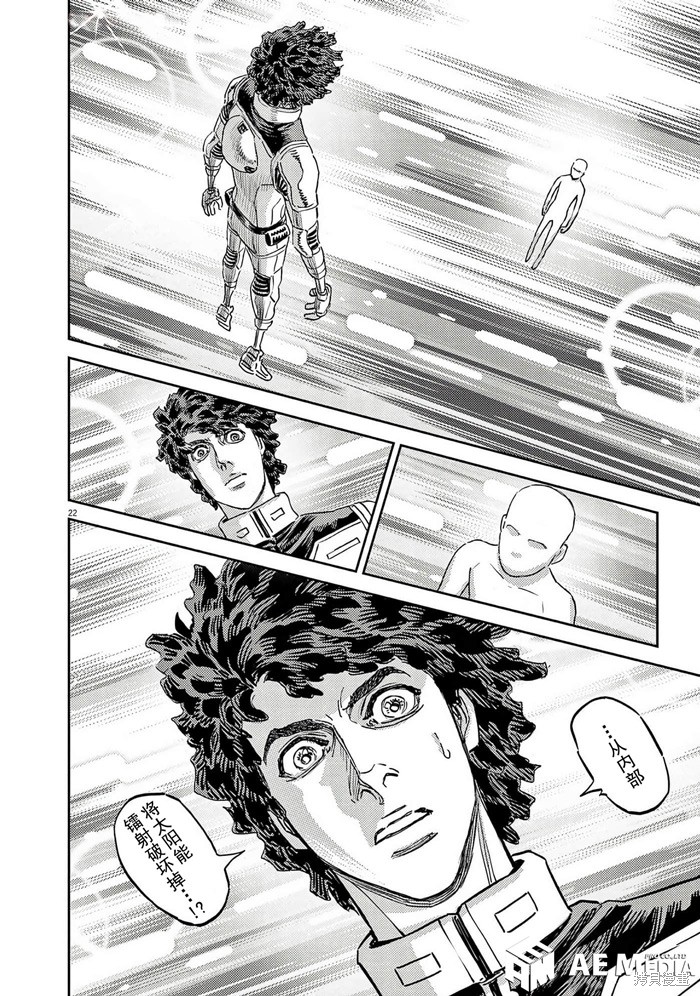 机动战士高达THUNDERBOLT第201话在线观看 - 第22张