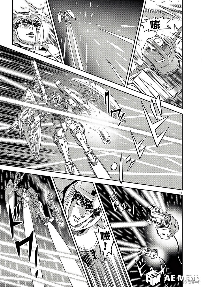 机动战士高达THUNDERBOLT第201话在线观看 - 第19张
