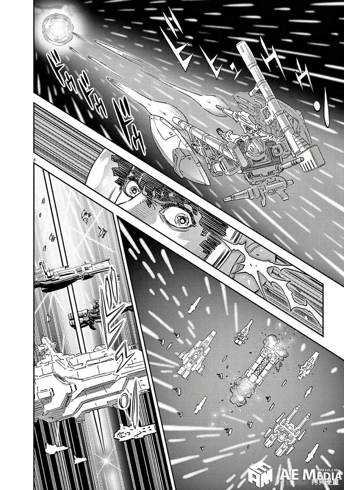 机动战士高达THUNDERBOLT第201话在线观看 - 第8张