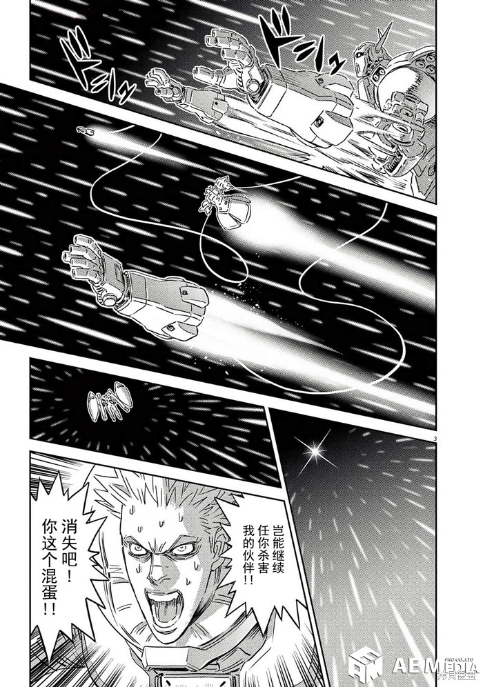机动战士高达THUNDERBOLT第201话在线观看 - 第3张