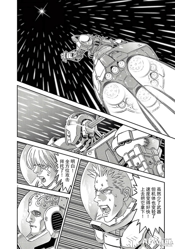 机动战士高达THUNDERBOLT第201话在线观看 - 第2张