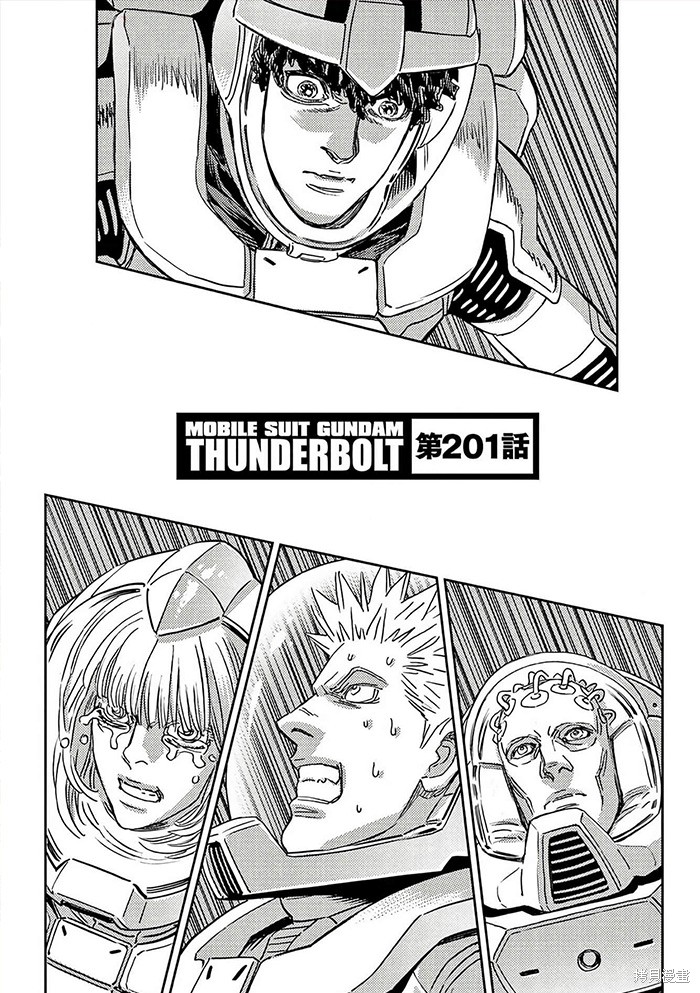 机动战士高达THUNDERBOLT第201话在线观看 - 第1张