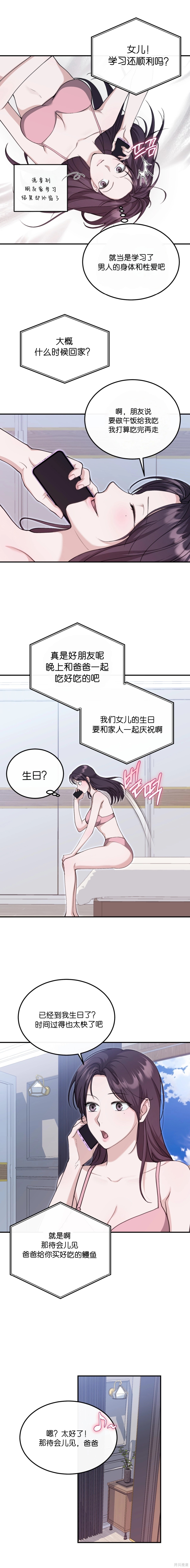 就给我吃一次嘛，哥哥第12话在线观看 - 第4张