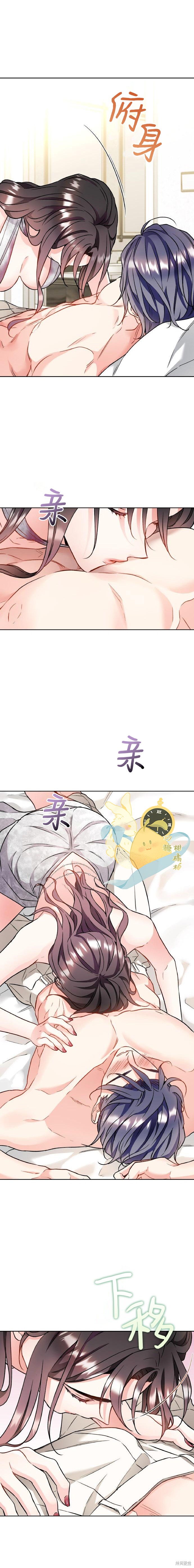 撒旦的纯爱第9话在线观看 - 第11张