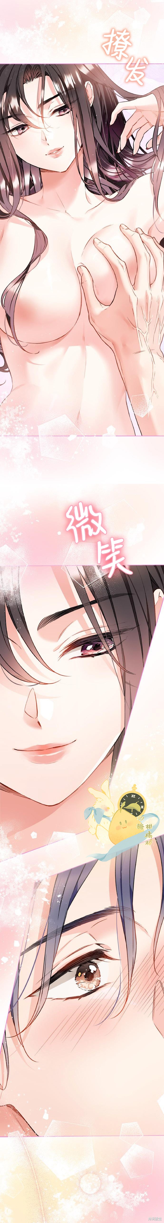 撒旦的纯爱第9话在线观看 - 第3张