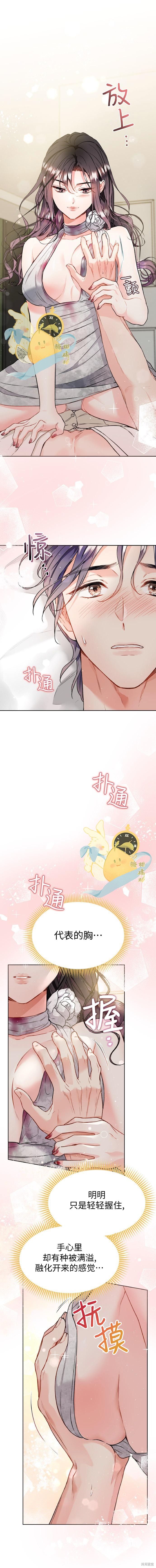 撒旦的纯爱第9话在线观看 - 第1张
