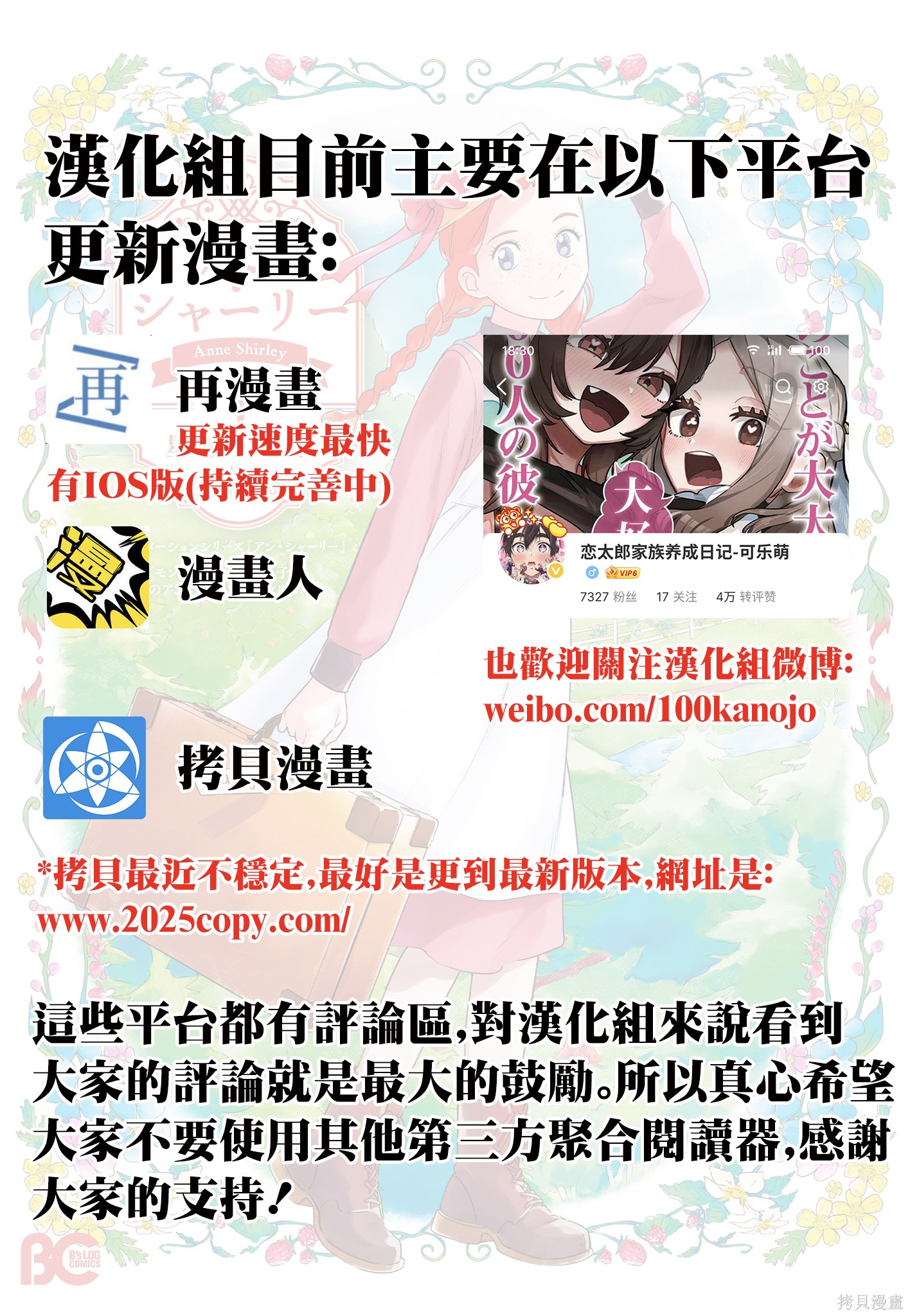 这样更有青春感呀第42.2话在线观看 - 第1张