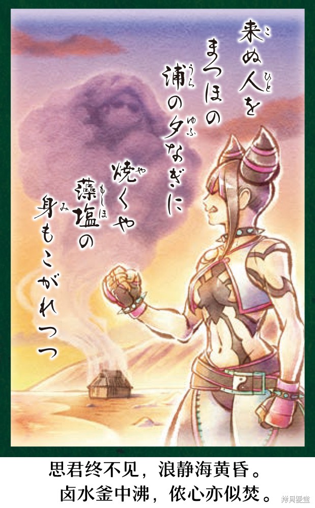 街头霸王 特刊合集百人一首在线观看 - 第97张