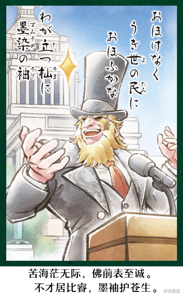 街头霸王 特刊合集百人一首在线观看 - 第95张