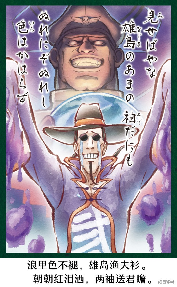 街头霸王 特刊合集百人一首在线观看 - 第90张