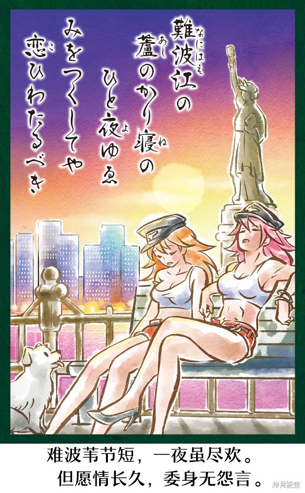 街头霸王 特刊合集百人一首在线观看 - 第88张