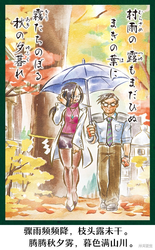 街头霸王 特刊合集百人一首在线观看 - 第87张