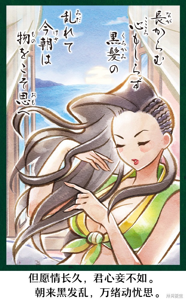 街头霸王 特刊合集百人一首在线观看 - 第80张